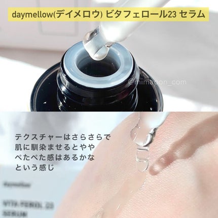 デイメロウ ビタフェロール23 セラム/daymellow’/美容液を使ったクチコミ(3枚目)