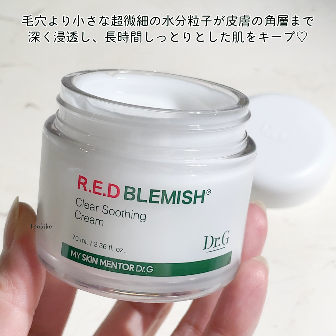 レッドブレミッシュ クリアスージングクリーム/Dr.G/フェイスクリームを使ったクチコミ（3枚目）