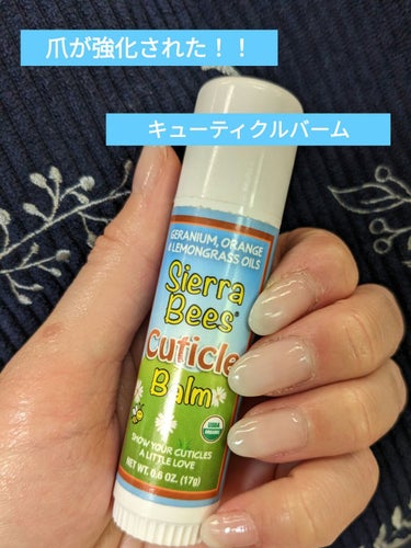 sierra bees cuticle balm/Sierra Bees/ネイルオイル・トリートメントを使ったクチコミ（1枚目）