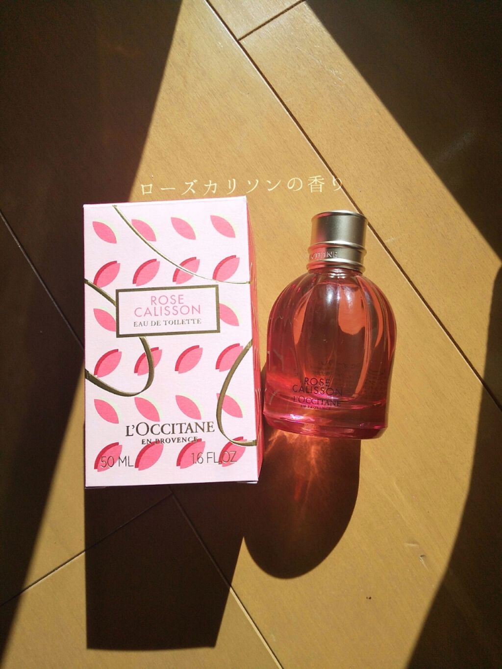 試してみた】ローズカリソン オードトワレ L'OCCITANEのリアルな 試してみた】ローズカリソン オードトワレ L'OCCITANEのリアルな