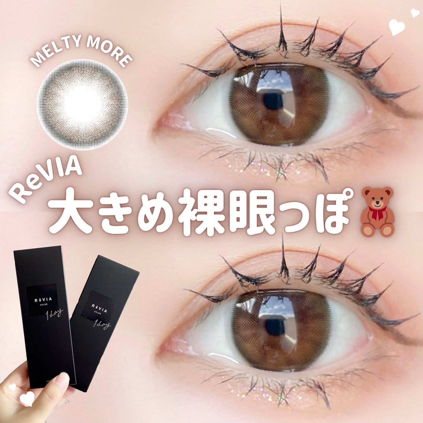 ReVIA 1day/ReVIA/ワンデー(1DAY)カラコンを使ったクチコミ(1枚目)