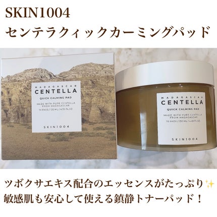 センテラ クイックカーミングパッド/SKIN1004/トナーパッドを使ったクチコミ(1枚目)