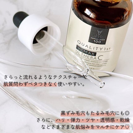 ダーマレーザー ウルセラC/クオリティファースト/美容液を使ったクチコミ(4枚目)