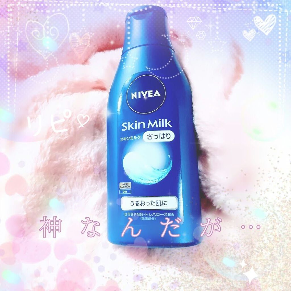 ニベア スキンミルク さっぱり やさしいフローラルの香り/ニベア/ボディミルクを使ったクチコミ（1枚目）
