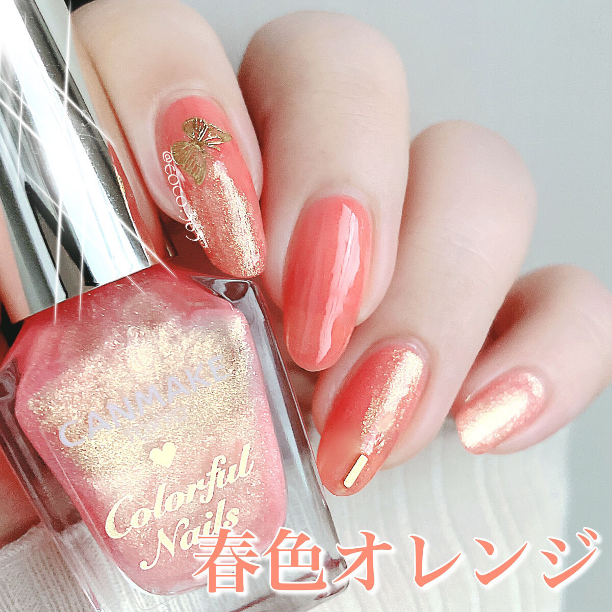 カラフルネイルズ/キャンメイク/マニキュアを使ったクチコミ（1枚目）