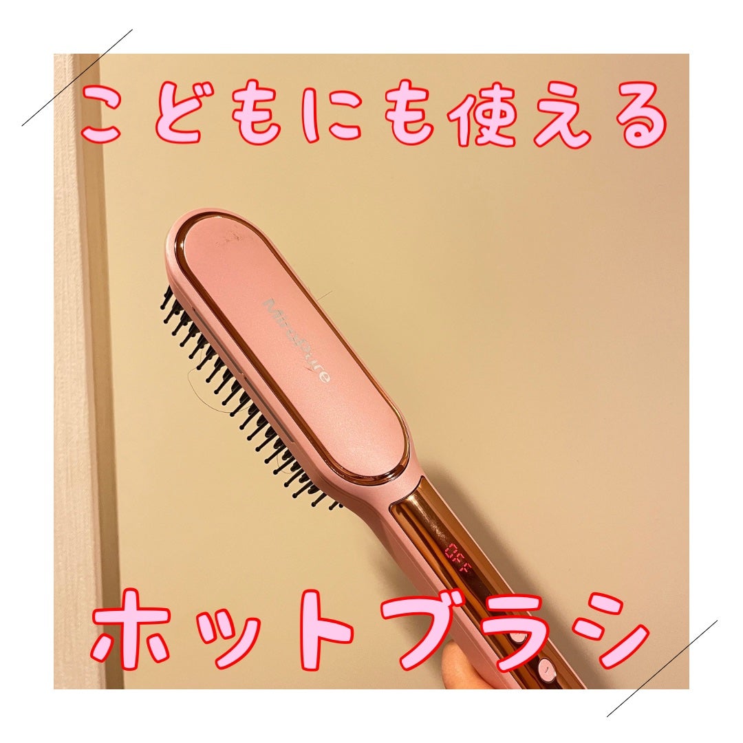 moco on LIPS 「miropureのヒートブラシセカンドストリートで購入したから..」(1枚目)