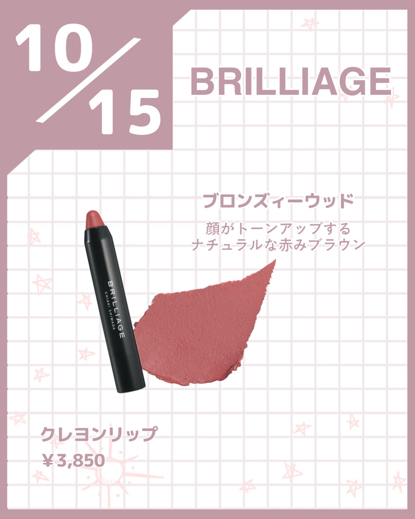 YSL メイクミーブラッシュ リキッド /YVES SAINT LAURENT BEAUTE/リキッドチークを使ったクチコミ(2枚目)