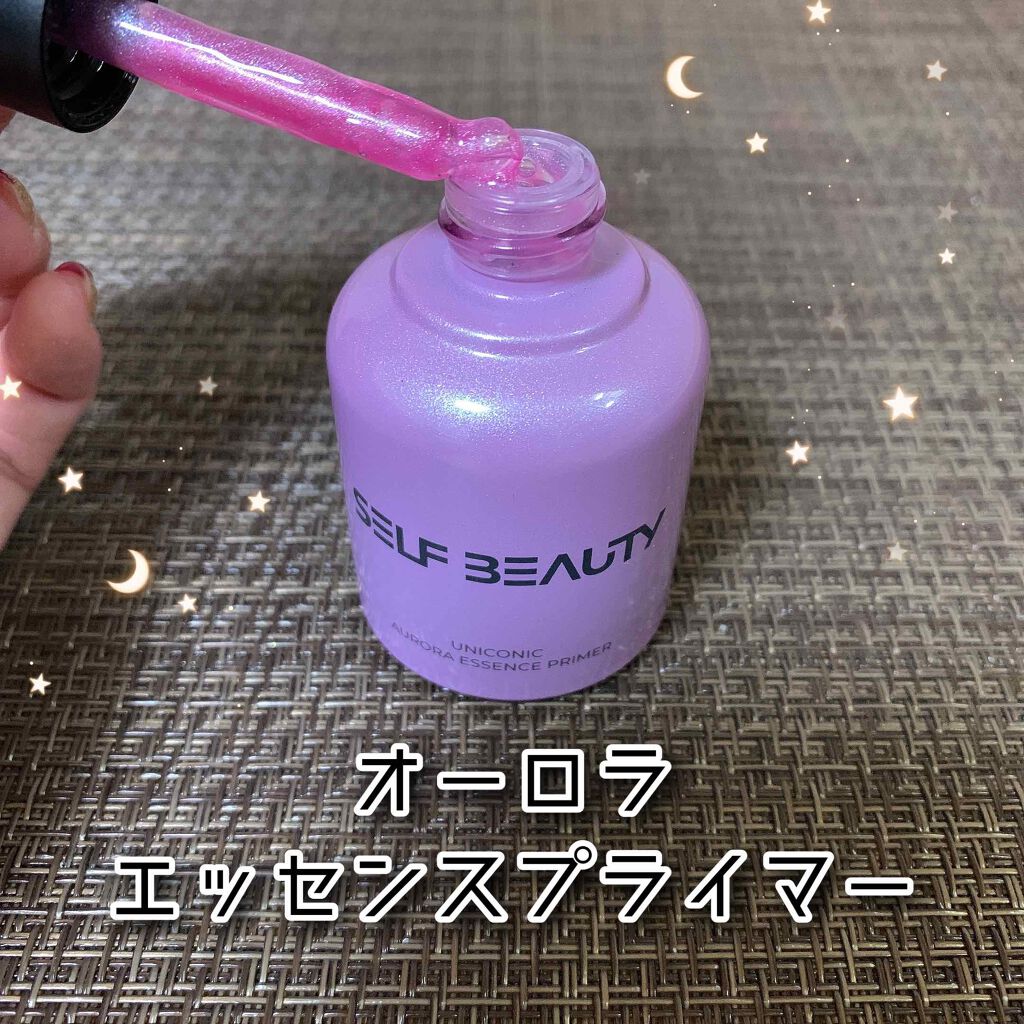ユニコーン オーロラエッセンスプライマー/SELF BEAUTY/美容液を使ったクチコミ（3枚目）