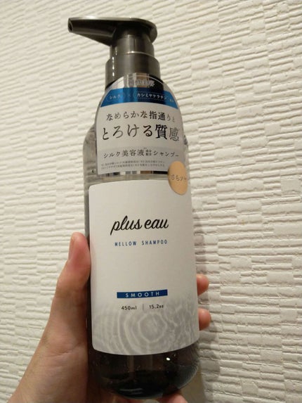 メロウシャンプー/メロウトリートメント/plus eau/市販シャンプーを使ったクチコミ(4枚目)