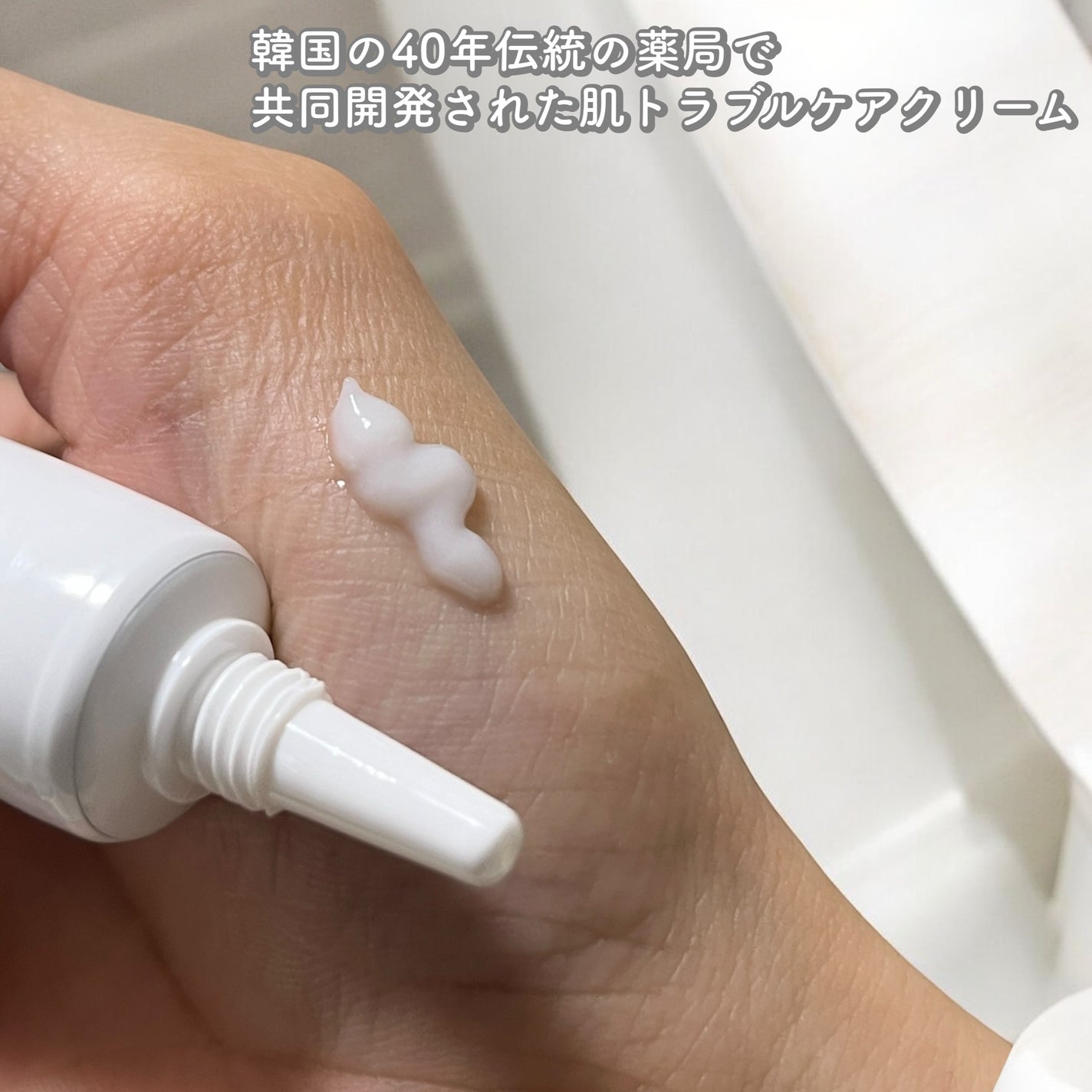 バデカシルプラスP/23years old/フェイスクリームを使ったクチコミ(2枚目)