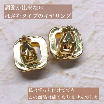 イヤリング/DAISO/その他を使ったクチコミ(4枚目)