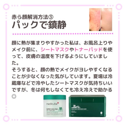 CICA デイリースージングマスク/VT/シートマスク・パックを使ったクチコミ(4枚目)