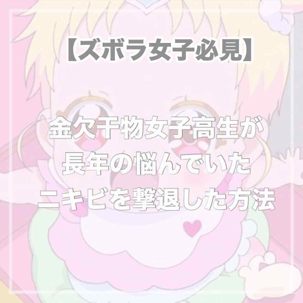 ハトムギ化粧水(ナチュリエ スキンコンディショナー R )/ナチュリエ/化粧水を使ったクチコミ（1枚目）