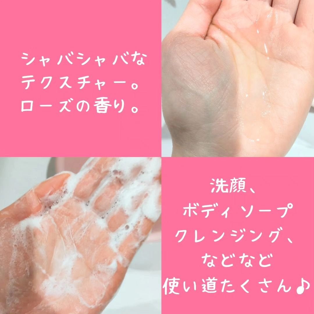 ザ・パーフェクトアンカー ローズ #15/THE PERFECT ANCHOR/ボディソープを使ったクチコミ(3枚目)