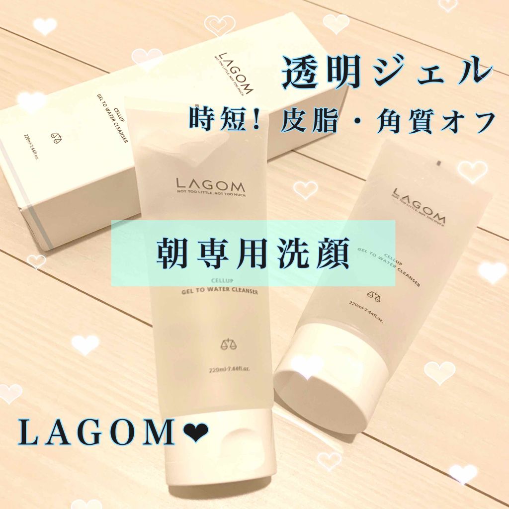 ラゴム ジェルトゥウォーター クレンザー(朝用洗顔)/LAGOM /その他洗顔料を使ったクチコミ（1枚目）