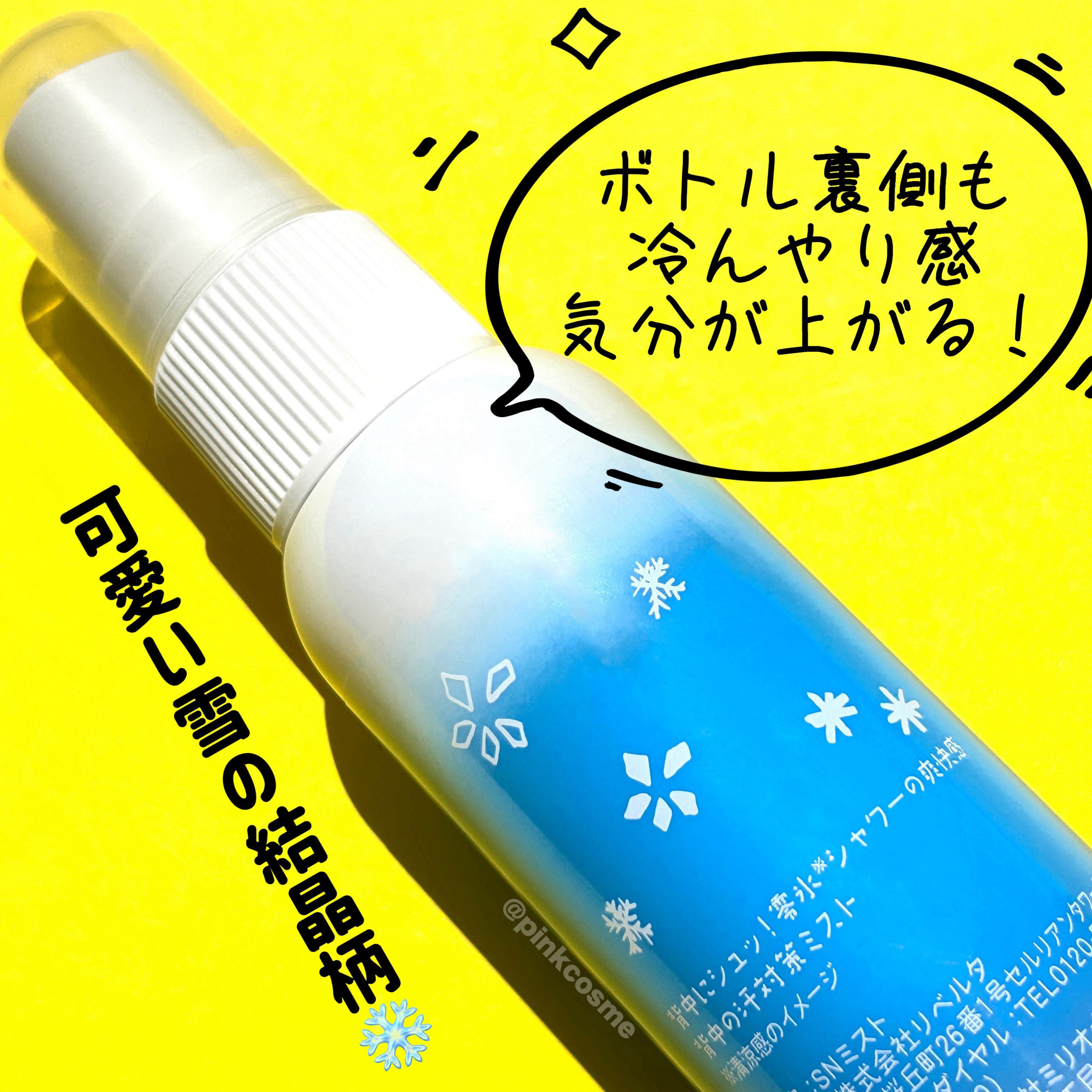 クーリスト セナッシュ アクアシャンプー/Coolist/デオドラント・制汗剤を使ったクチコミ（3枚目）