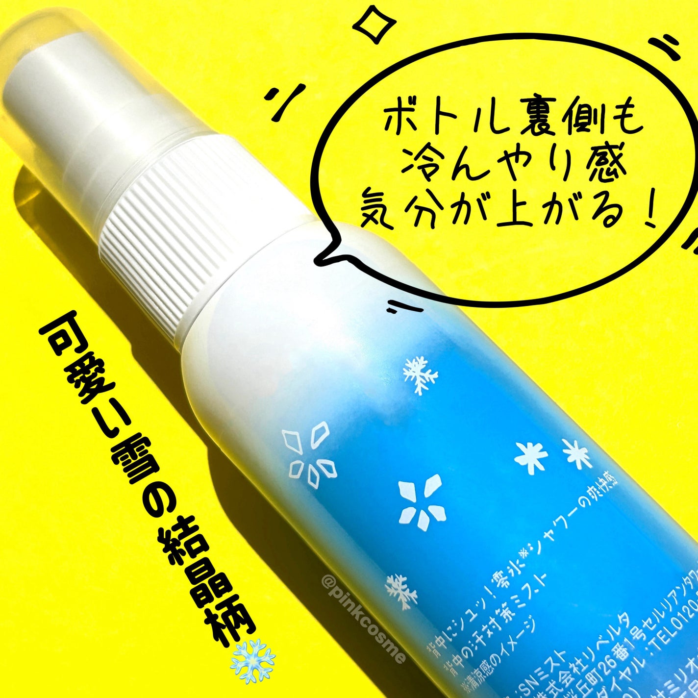 クーリスト セナッシュ アクアシャンプー/Coolist/デオドラント・制汗剤を使ったクチコミ(3枚目)