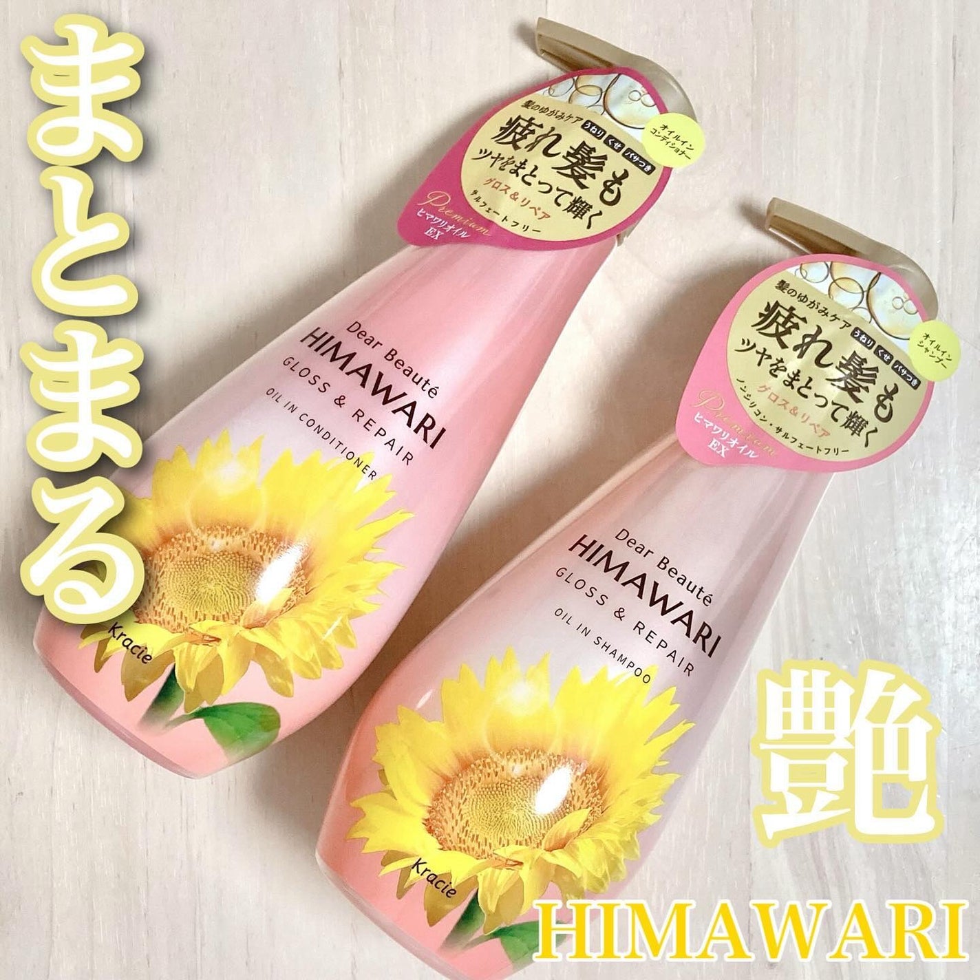 オイルインシャンプー/オイルインコンディショナー (グロス&リペア)/ディアボーテ/市販シャンプーを使ったクチコミ(1枚目)