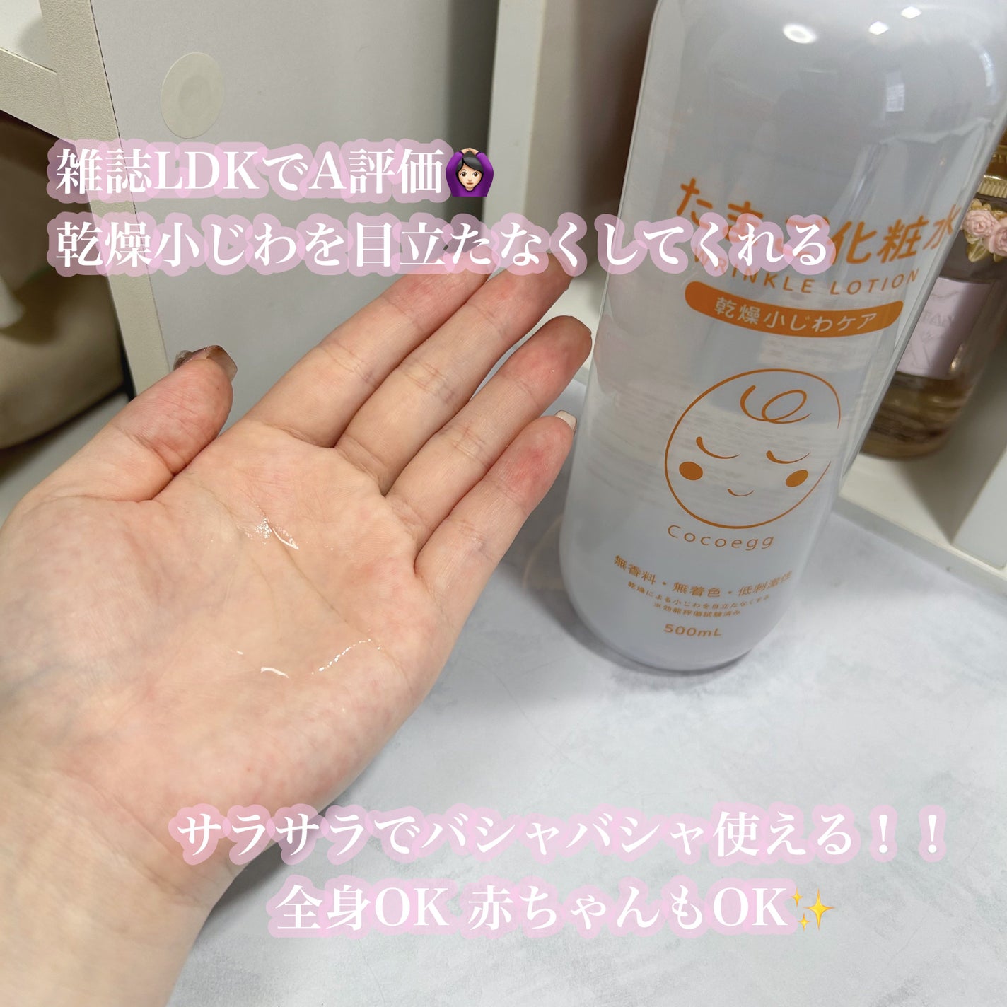 たまご化粧水/ココエッグ/化粧水を使ったクチコミ(2枚目)