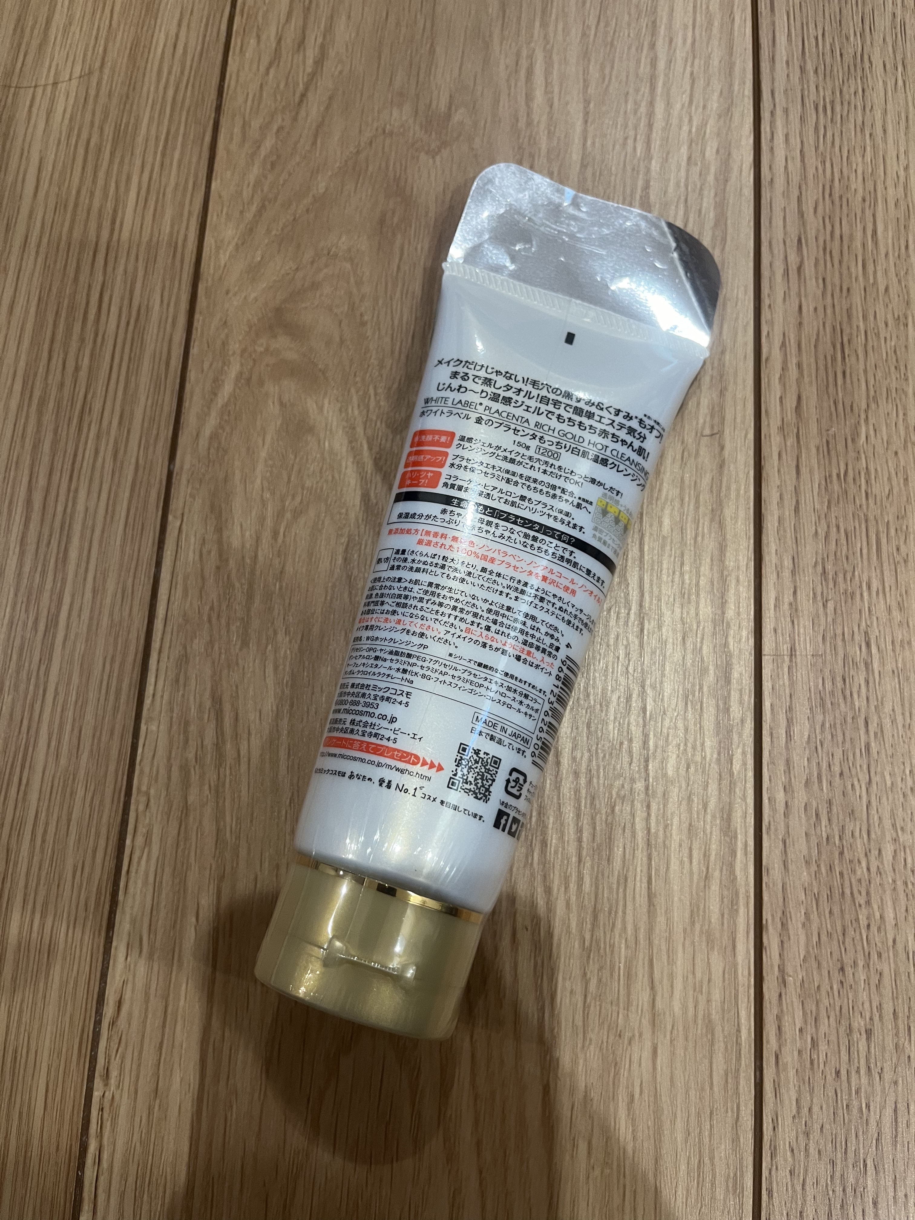 金のプラセンタもっちり白肌温感クレンジング/ホワイトラベル/クレンジングジェルを使ったクチコミ（2枚目）