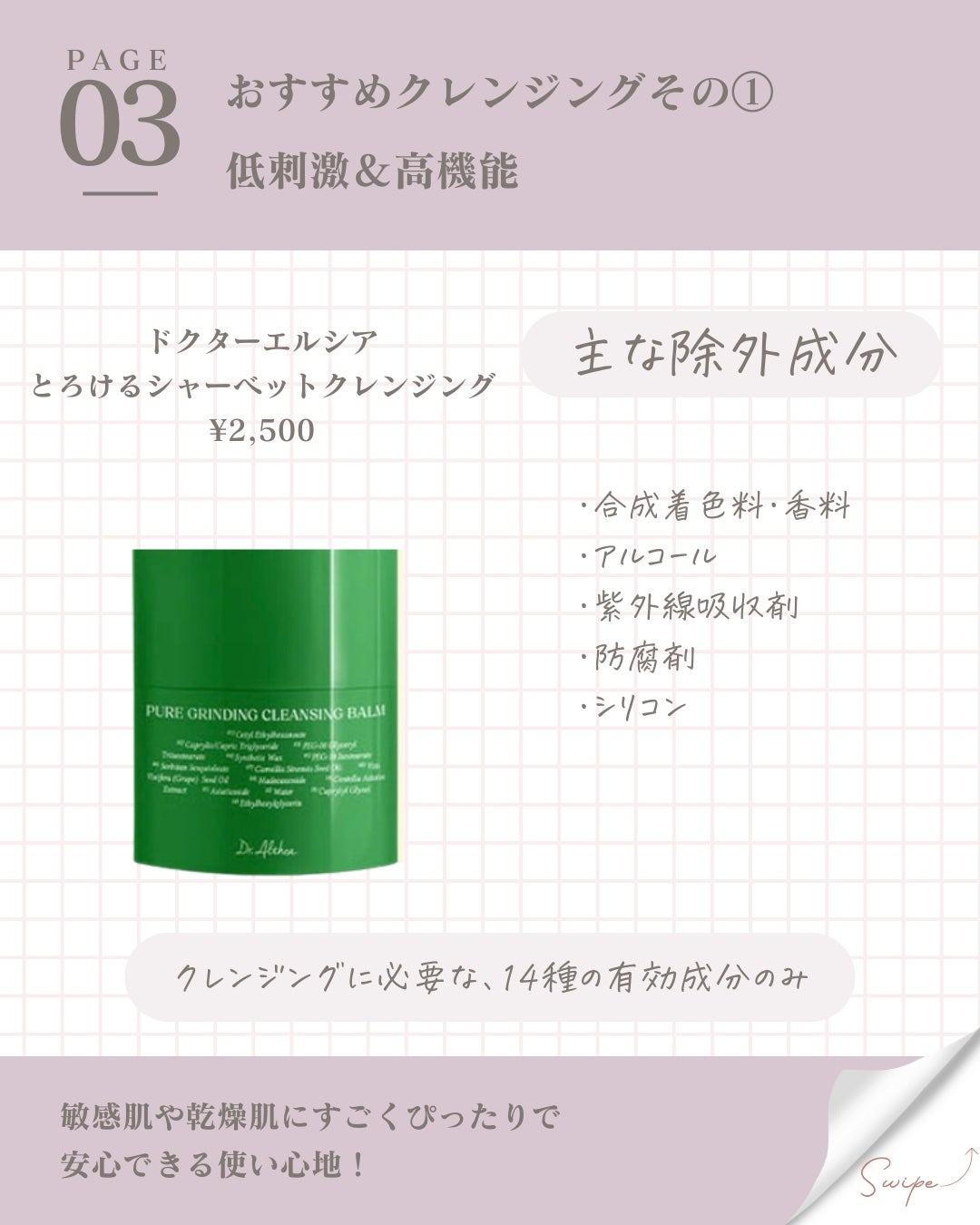 ピュア クレンジング オイル/manyo/オイルクレンジングを使ったクチコミ(4枚目)