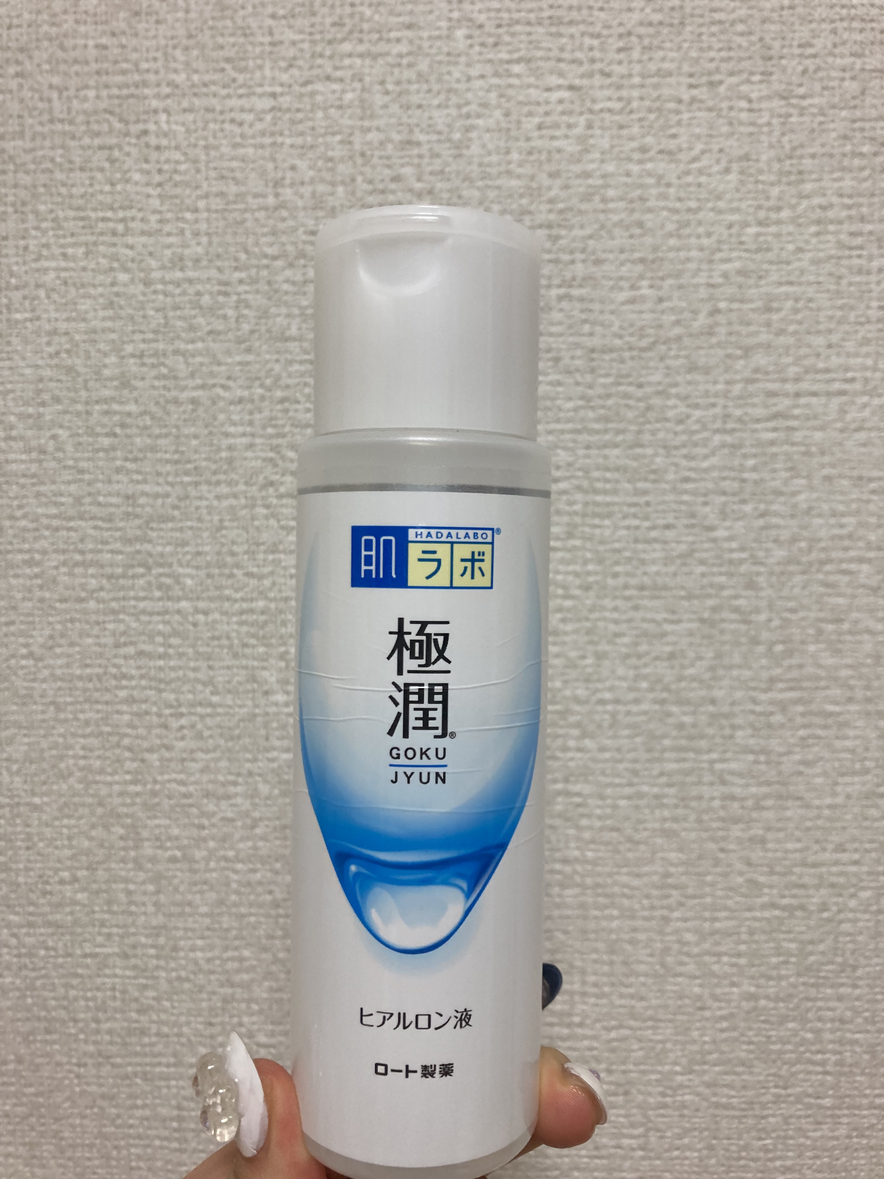 極潤ヒアルロン液（ハダラボモイスト化粧水d）/肌ラボ/化粧水を使ったクチコミ（1枚目）