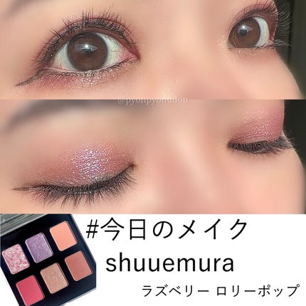ラズベリー ロリーポップ アイパレット/shu uemura/アイシャドウパレットを使ったクチコミ(1枚目)