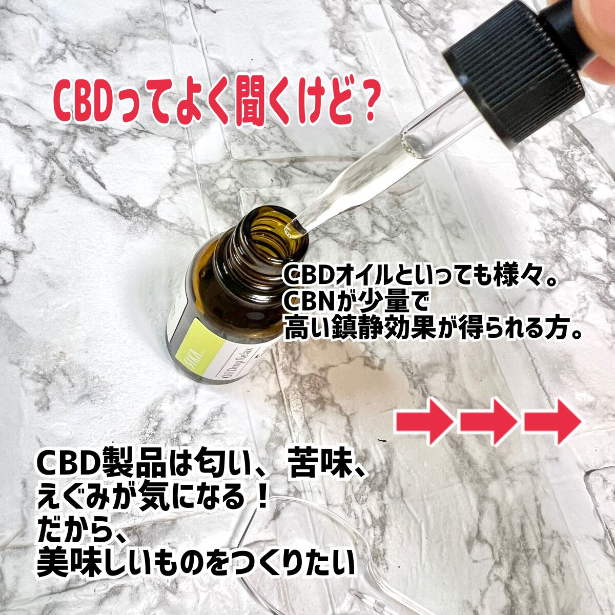 オイルドロップ リラックス ゆず CBD+CBN/SIKAme/その他を使ったクチコミ（2枚目）