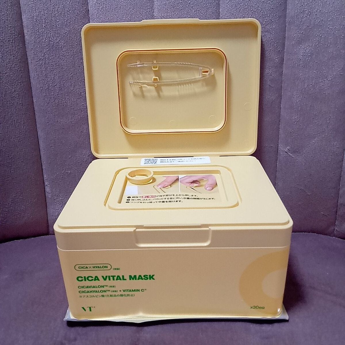 シカバイタル マスク/VT/シートマスク・パックを使ったクチコミ(4枚目)