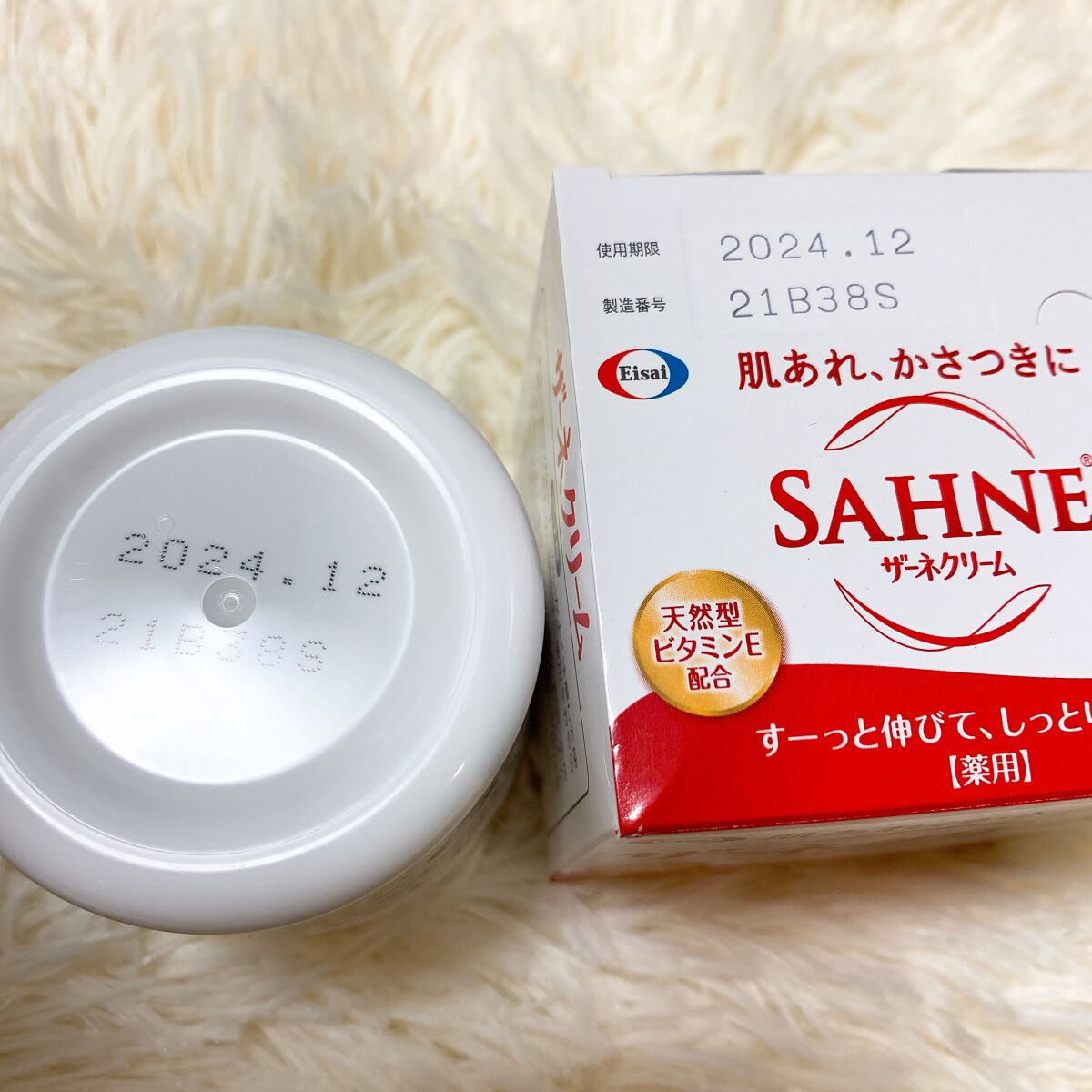 ザーネクリーム/ザーネ/ボディクリームを使ったクチコミ（2枚目）