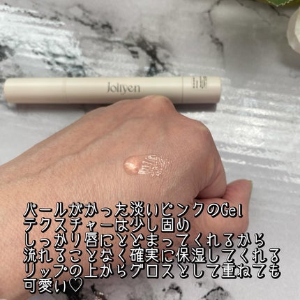 バランシングリップセラム/Joliyen/リップ美容液を使ったクチコミ(3枚目)