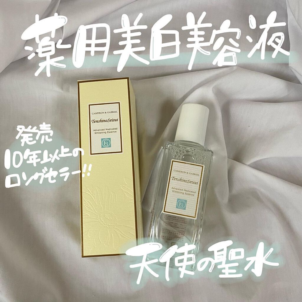 天使の聖水/キャメロン&ガブリエル/美容液を使ったクチコミ(1枚目)