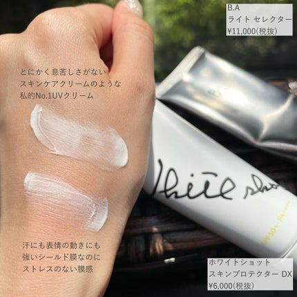 ライト セレクター/B.A/日焼け止めクリームを使ったクチコミ(2枚目)