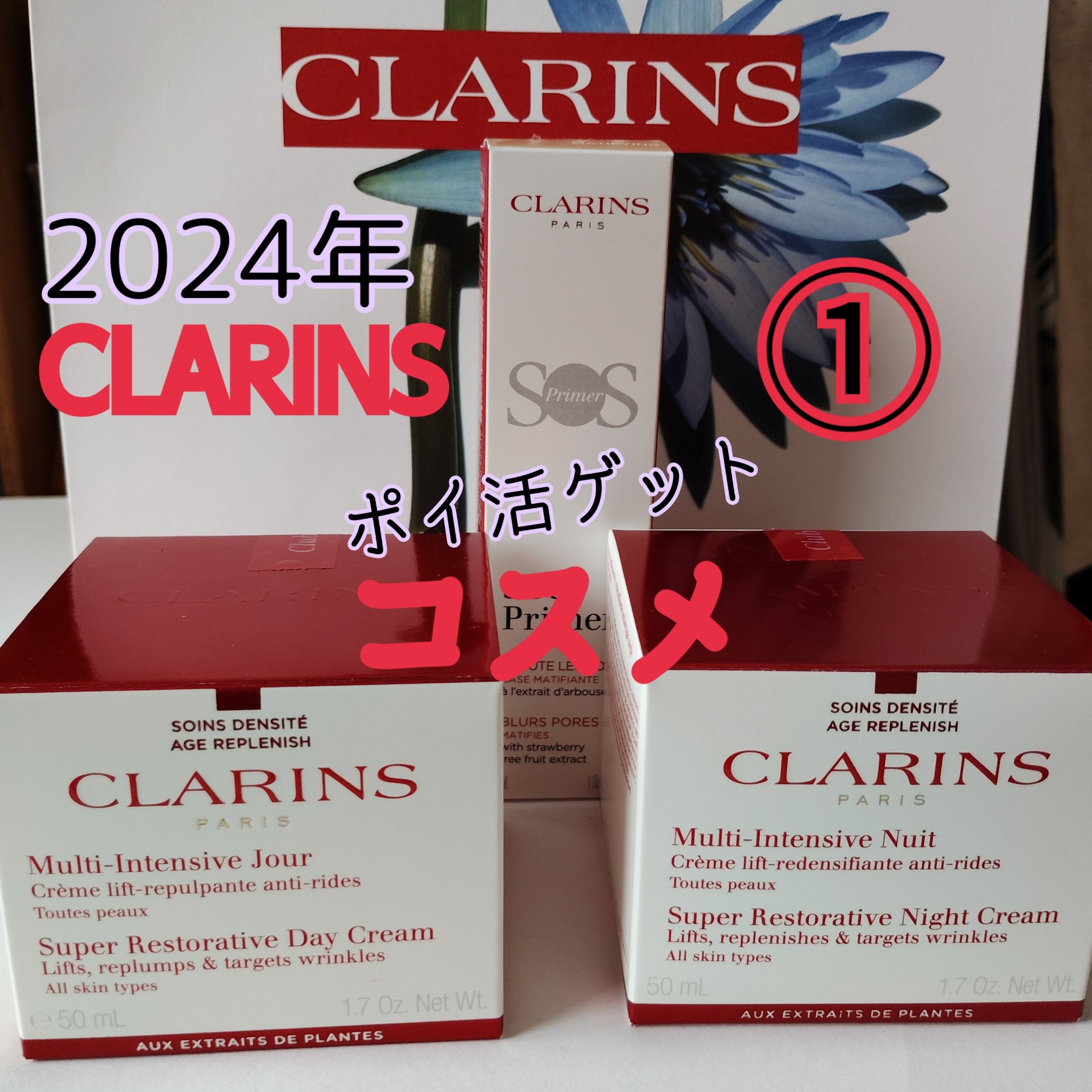 CLARINS ラディアント コントロールカラーNのクチコミ「CLARINSの商品を2024年に店頭で購入し、ポイントで手に入れた物たちです。
今回は３点ゲ.....」（1枚目）