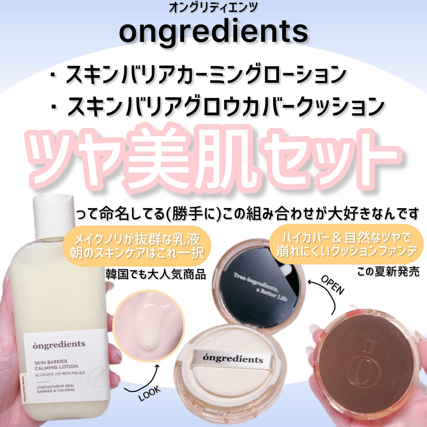 Skin Barrier Calming Lotion/Ongredients/乳液を使ったクチコミ(1枚目)