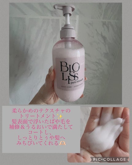 SS ビオリス ピュアレタッチ ぱやとぅや シャンプー/ヘアコンディショナー/SSビオリス/市販シャンプーを使ったクチコミ(3枚目)