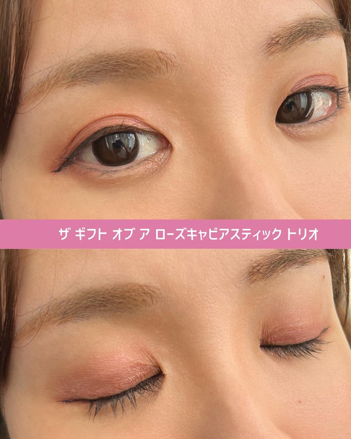 ザ ギフト オブ ア ローズ キャビアスティック トリオ/ローラ メルシエ/メイクアップキットを使ったクチコミ(9枚目)