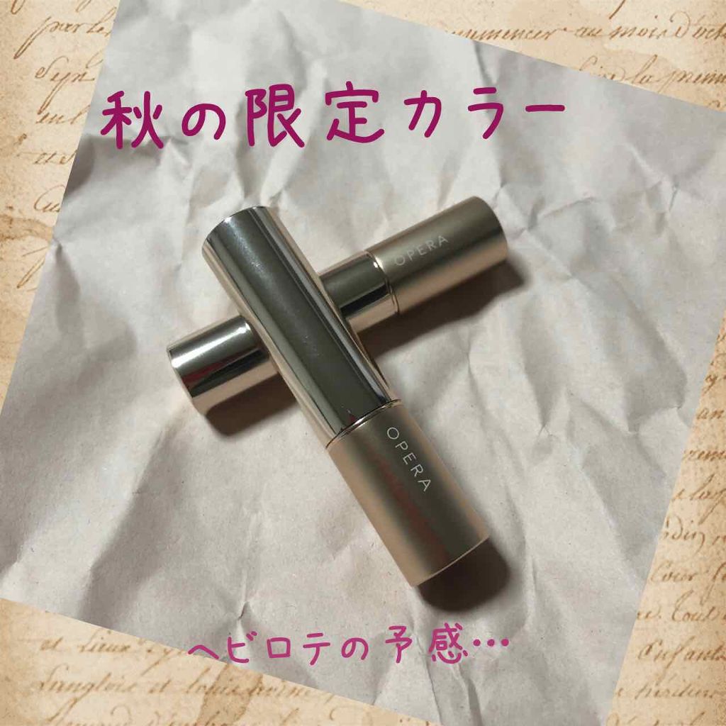 オペラ リップティント N/OPERA/リップティントを使ったクチコミ（1枚目）