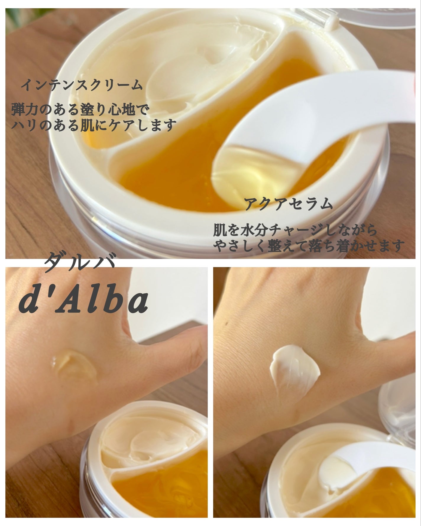 ホワイトトリュフダブルセラムアンドクリーム/ダルバ/フェイスクリームを使ったクチコミ(3枚目)