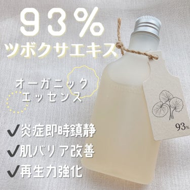 Moisture Calming Essence/Ongredients/化粧水を使ったクチコミ（1枚目）