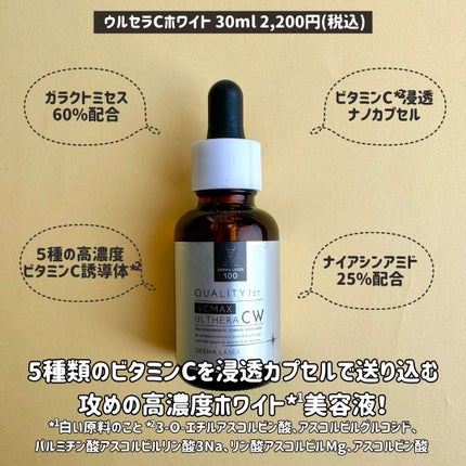 ダーマレーザー スーパー VC100 ホワイトマスク/クオリティファースト/シートマスク・パックを使ったクチコミ(5枚目)