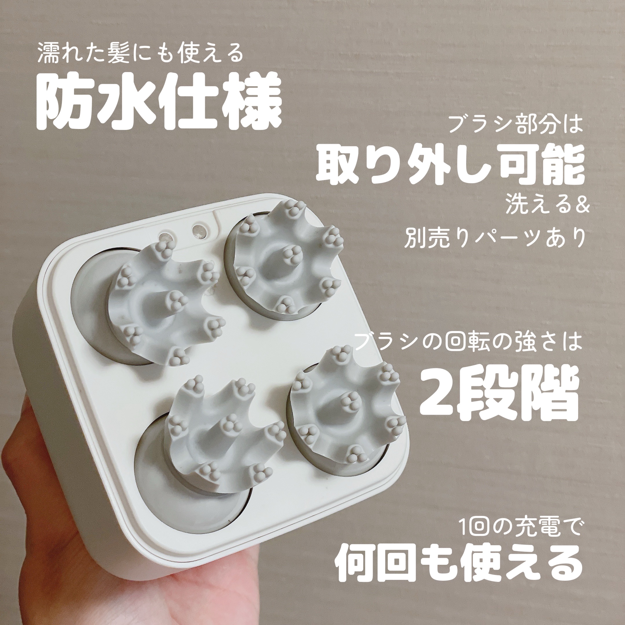 お風呂で使える充電式頭皮ケアブラシ/無印良品/スカルプブラシを使ったクチコミ（3枚目）