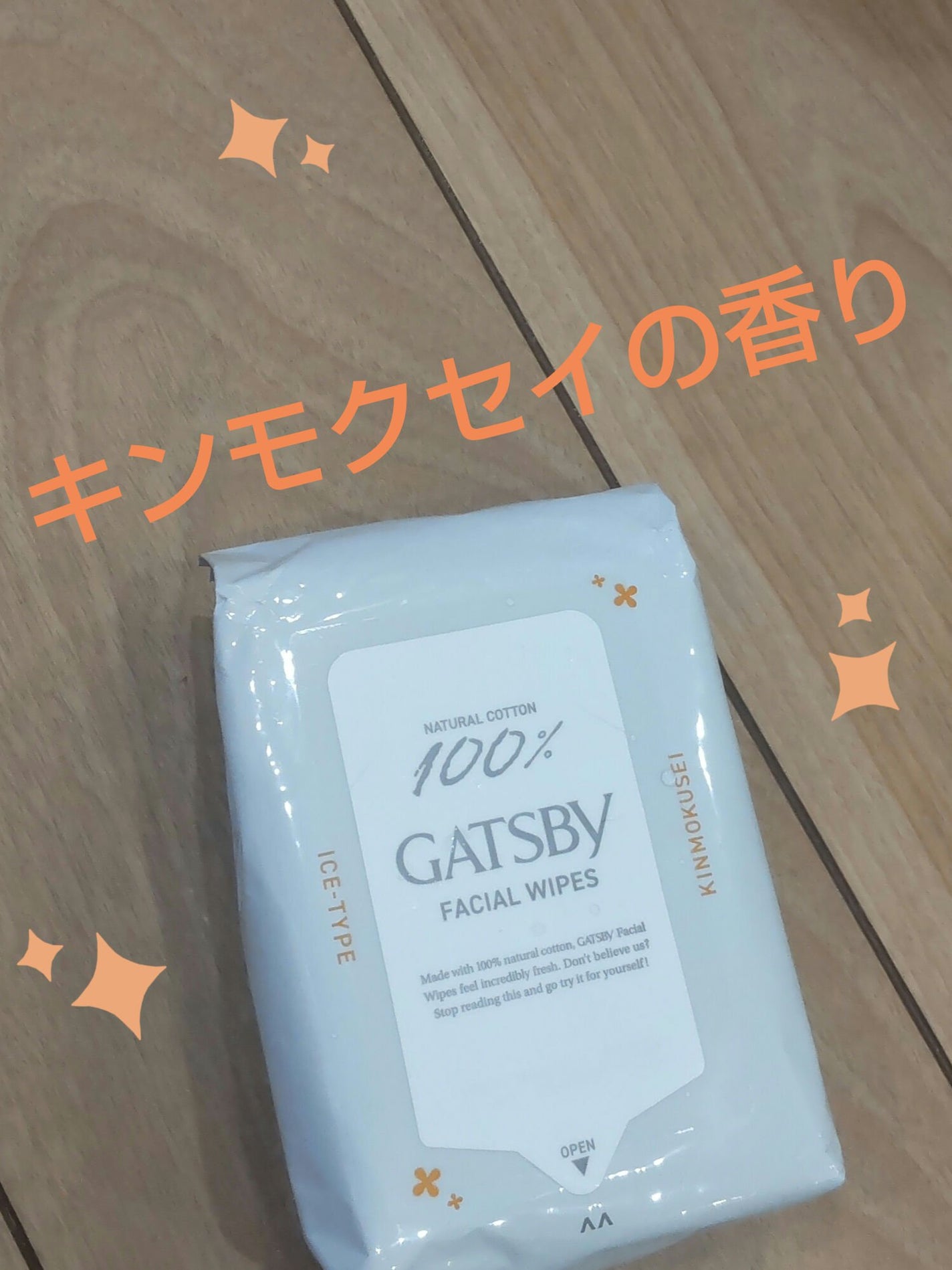 フェイシャルペーパー/ギャツビー/フェイスシートを使ったクチコミ(1枚目)