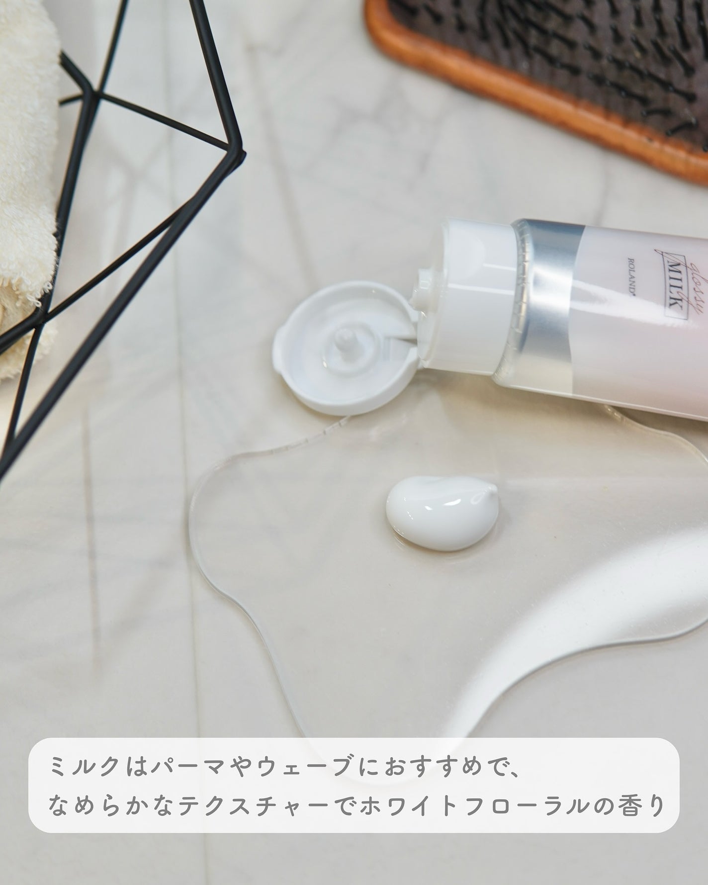 グロッシーヘアミルクジェリー/エアリー&イージー/ヘアミルクを使ったクチコミ(3枚目)