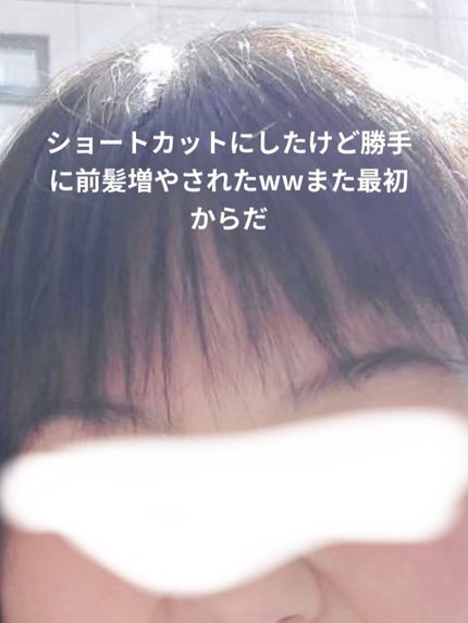 アコアコ♡ on LIPS 「アコアコ♡です!今回は私の前髪垢抜け日記を紹介したいと思います..」(5枚目)