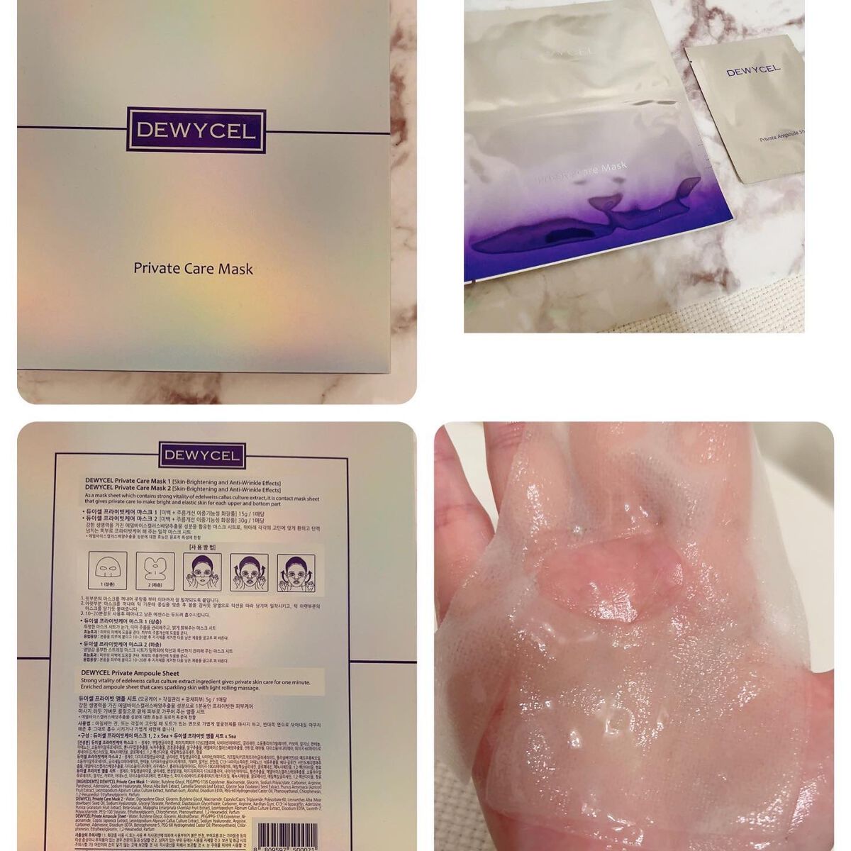 デュイセル プライベートケアマスク/DEWYCEL/シートマスク・パックを使ったクチコミ（3枚目）