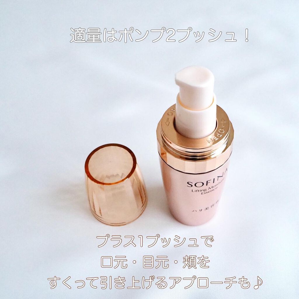 ハリ美容液 EX/ソフィーナ リフトプロフェッショナル/美容液を使ったクチコミ(4枚目)