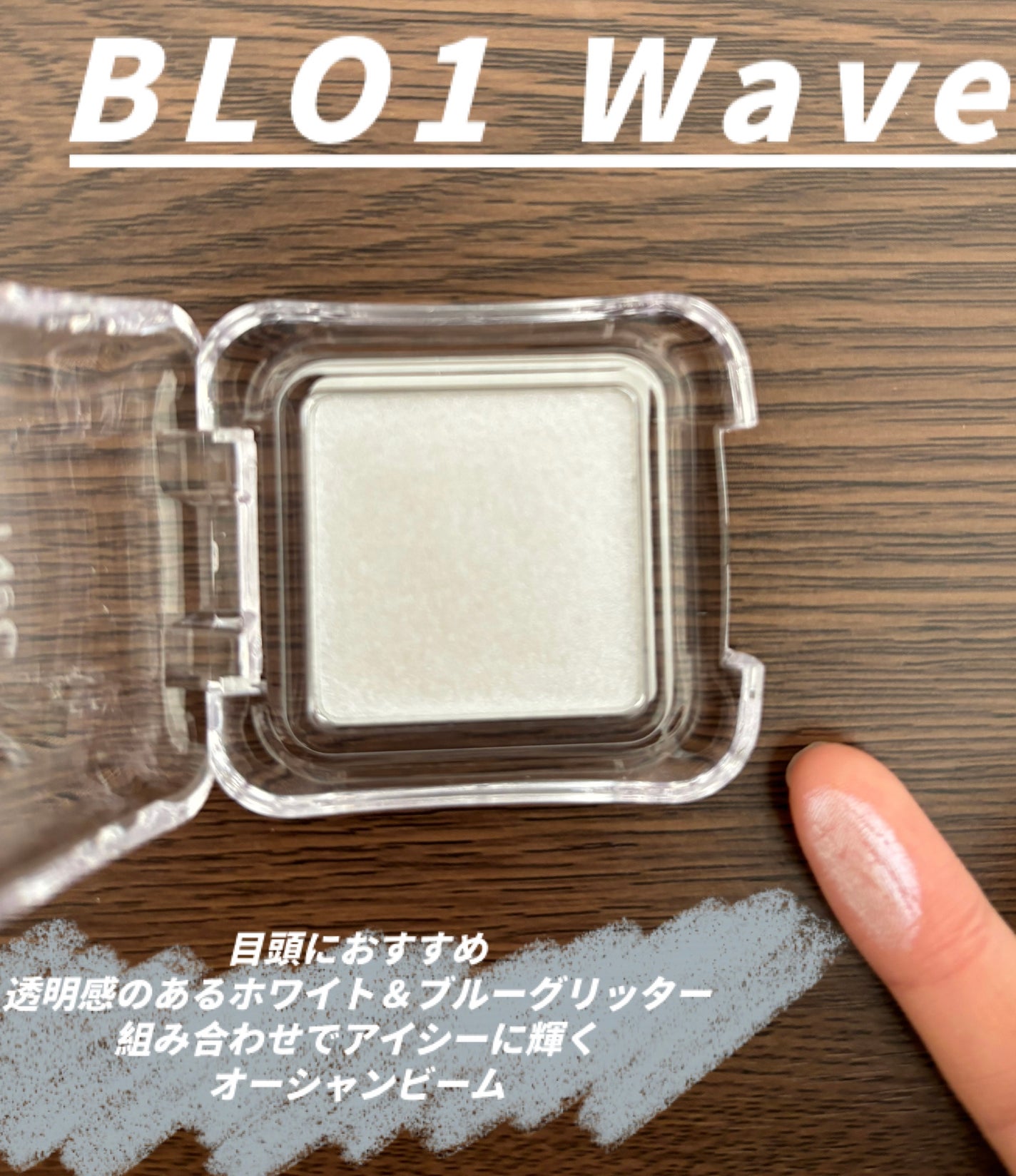 ピュアグラッシュ ハイライター/2aN/パウダーハイライトを使ったクチコミ(5枚目)