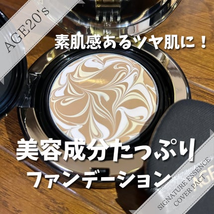SIGNATURE ESSENCE COVER PACT /AGE20’s/クリーム・エマルジョンファンデーションを使ったクチコミ(1枚目)