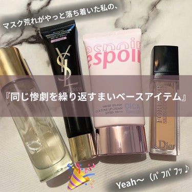 トップ シークレット CC クリーム/YVES SAINT LAURENT BEAUTE/CCクリームを使ったクチコミ（1枚目）